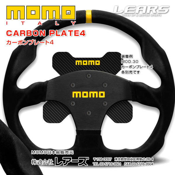 MOMO MOD.30+CARBON PLATE4