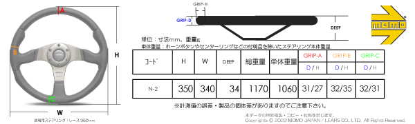 MOMO(モモ) ステアリング ネロ 35パイ BK/スエード N-2