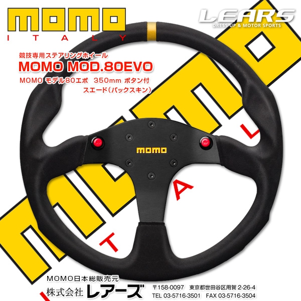 MOMO ステアリング ボタン❗️ MOMO ステアリング ホーンボタン付き