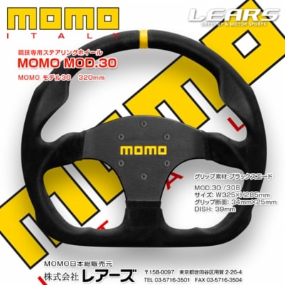 MOMO MOD.30