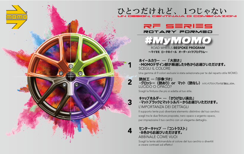 momoオーダーページ•*¨*•.¸¸♬ MyMOMO RF-01オーダーメイドプログラム