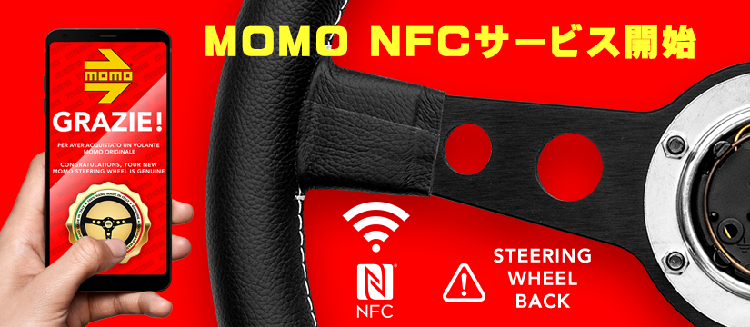MOMO日本輸入総代理店【MOMO JAPAN Ltd. モモジャパンリミッド】 MOMO日本輸入総代理店【MOMO JAPAN Ltd. モモジャパンリミッド】