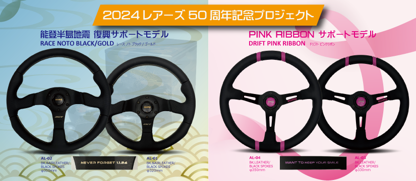 MOMO日本輸入総代理店【MOMO JAPAN Ltd. モモジャパンリミッド】