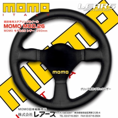 momo ステアリングホイール 35π 難あり MOMO ステアリングホイール 350mm ディープ 備品有り 正規品