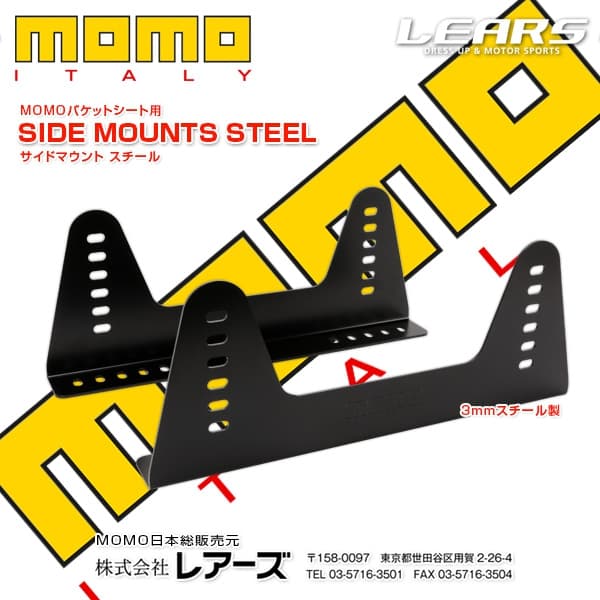 その他 MOMO momo_sidemounts_steel5d.jpg?v=